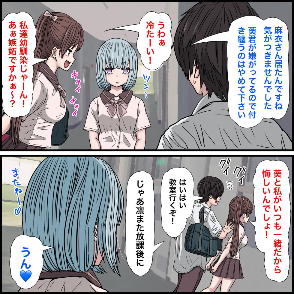 [Banana Style] Osananajimi no Jirai-kei Joshi ga Tsugou no Yoi Onaho Sugiru II - Page 15