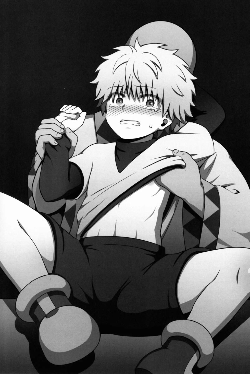 (C85) [Shounen Byoukan (Kanno Izuka)] Sennyuu! NGL Nyuukoku Shinsa (Hunter X Hunter)[Chinese] - Page 2