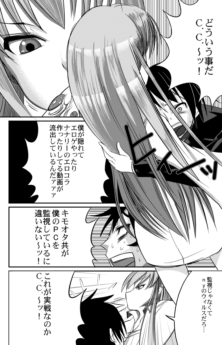 [Heart's nest] DQ futanari shimai kan - Page 36