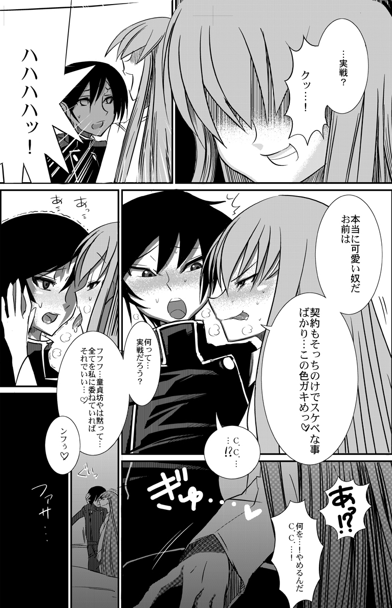 [Heart's nest] DQ futanari shimai kan - Page 37