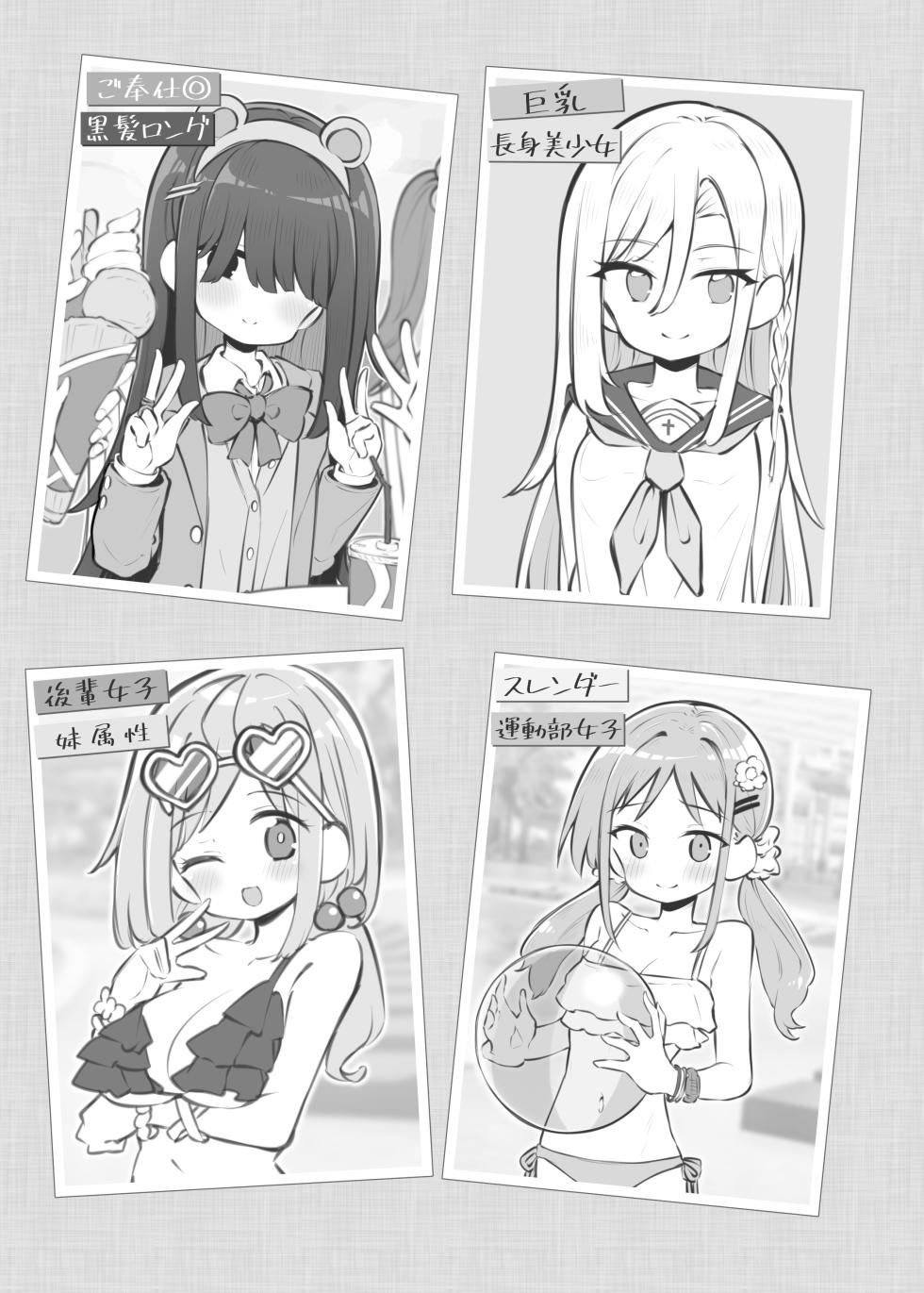 [Matsuriuta] Bunkasai Soapland 3 - Page 4