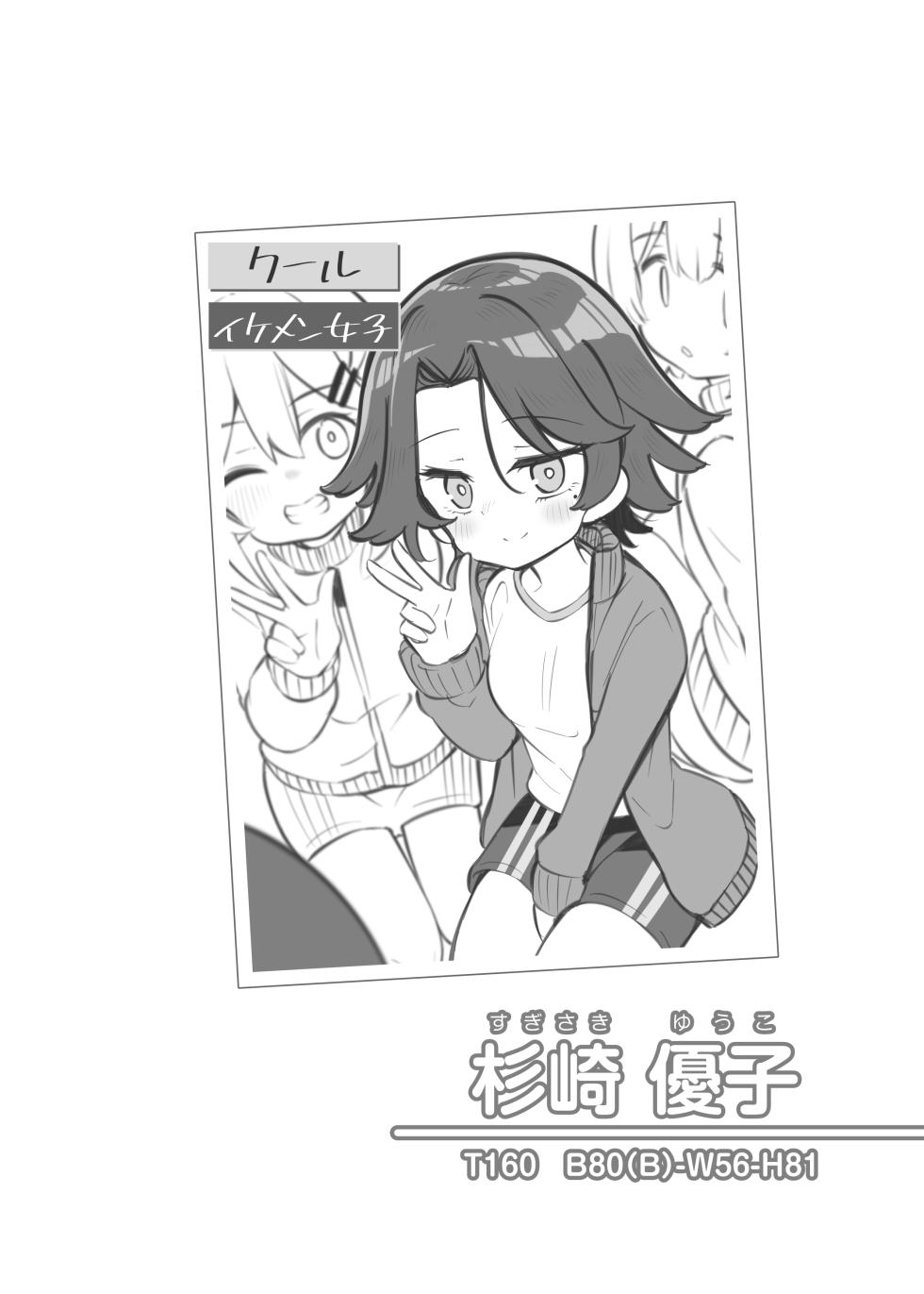 [Matsuriuta] Bunkasai Soapland 3 - Page 5