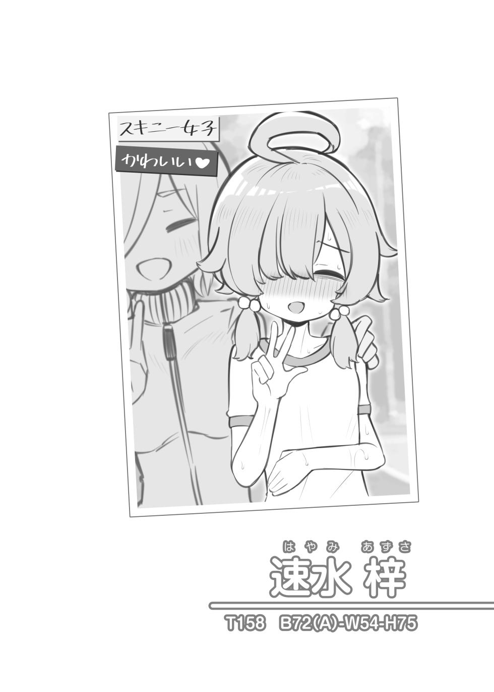 [Matsuriuta] Bunkasai Soapland 3 - Page 15