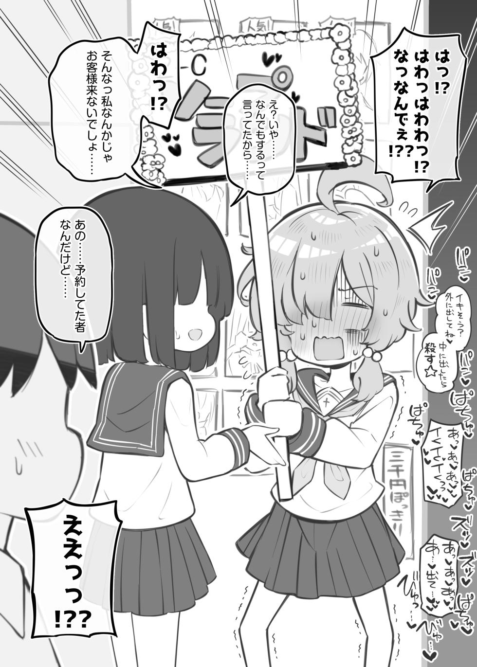 [Matsuriuta] Bunkasai Soapland 3 - Page 17