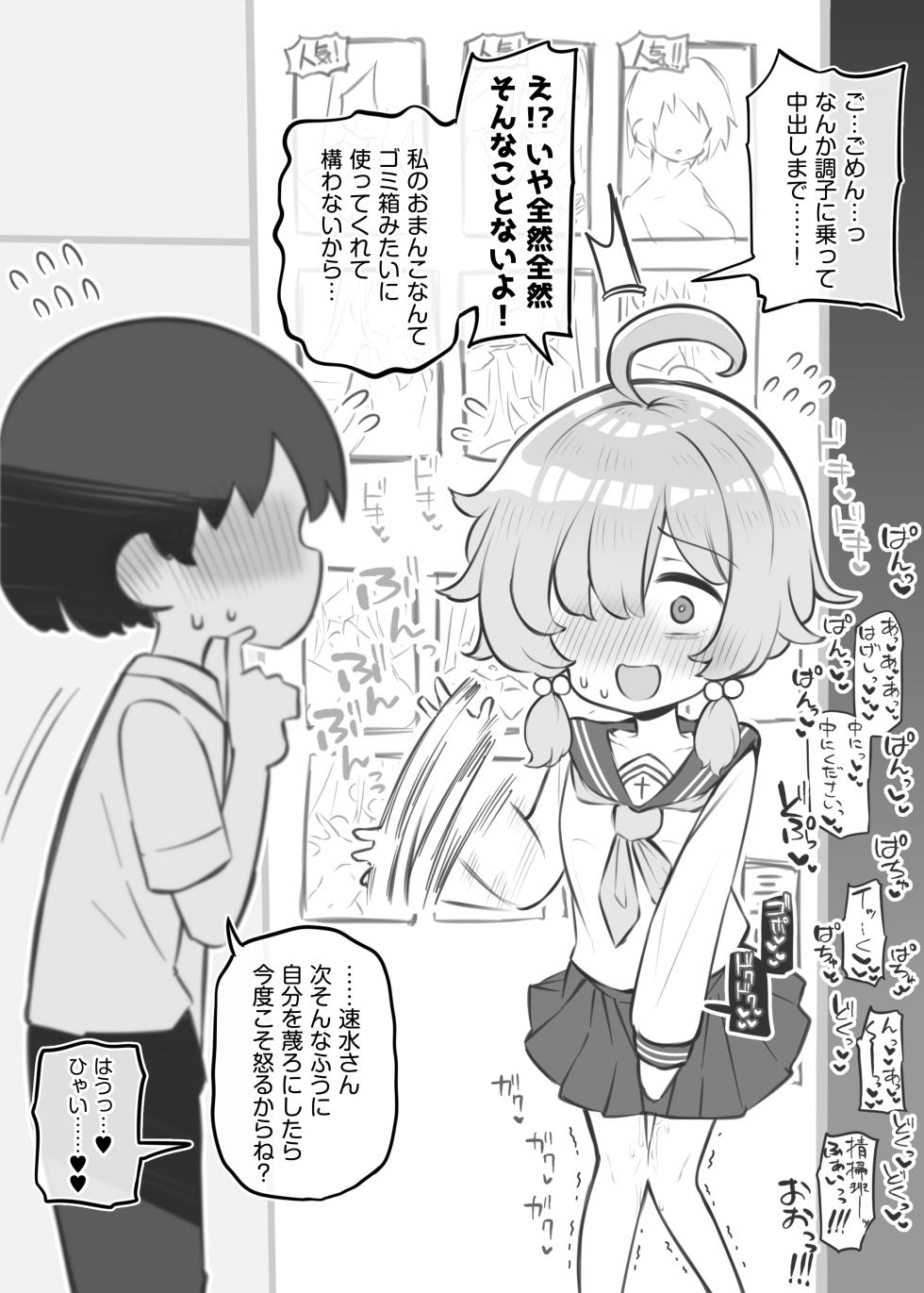 [Matsuriuta] Bunkasai Soapland 3 - Page 24