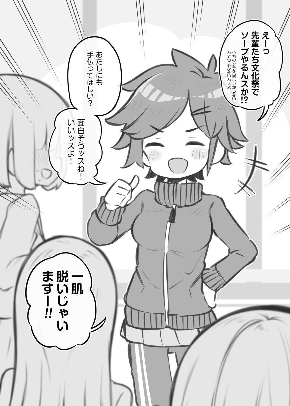 [Matsuriuta] Bunkasai Soapland 3 - Page 28