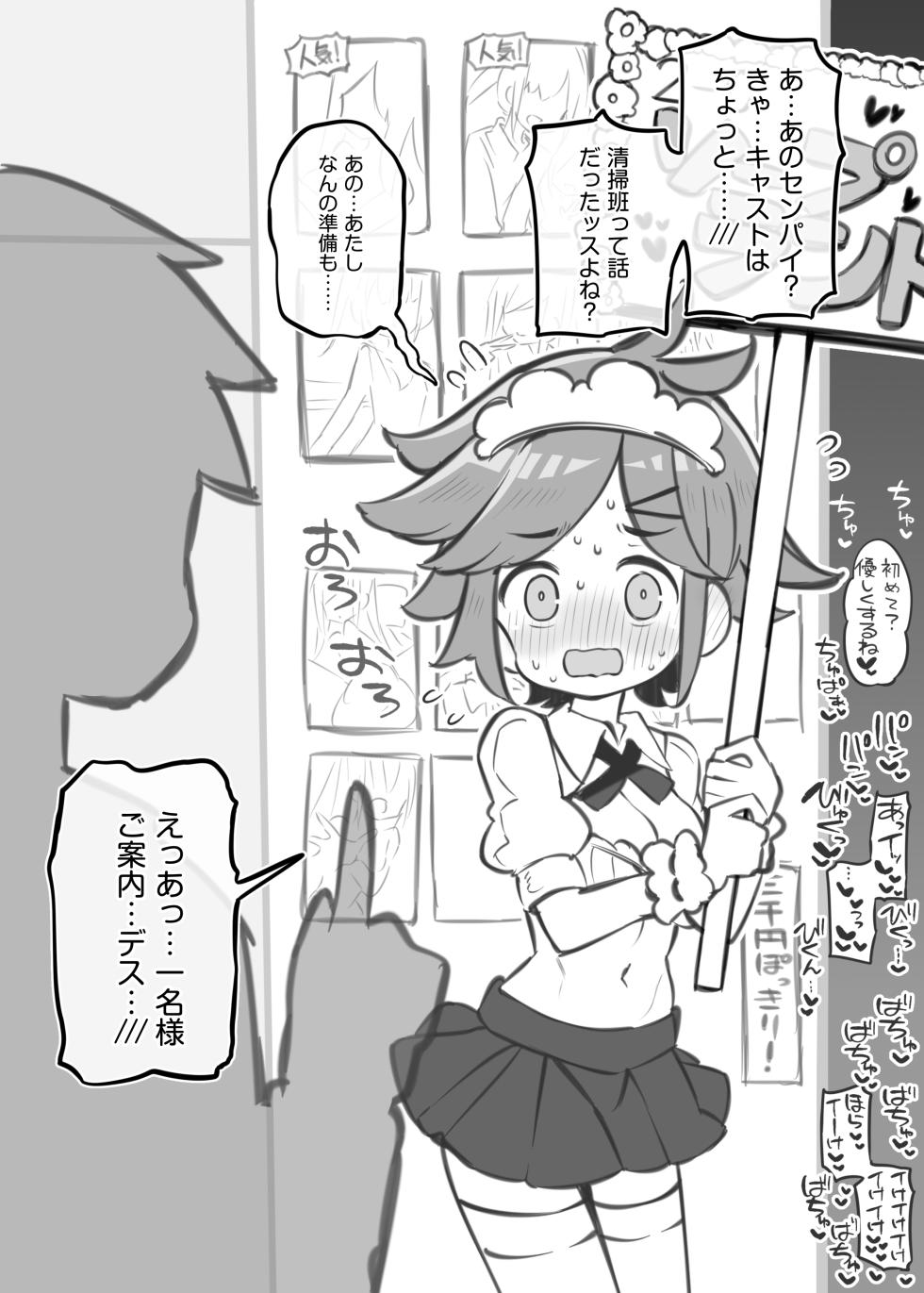 [Matsuriuta] Bunkasai Soapland 3 - Page 29