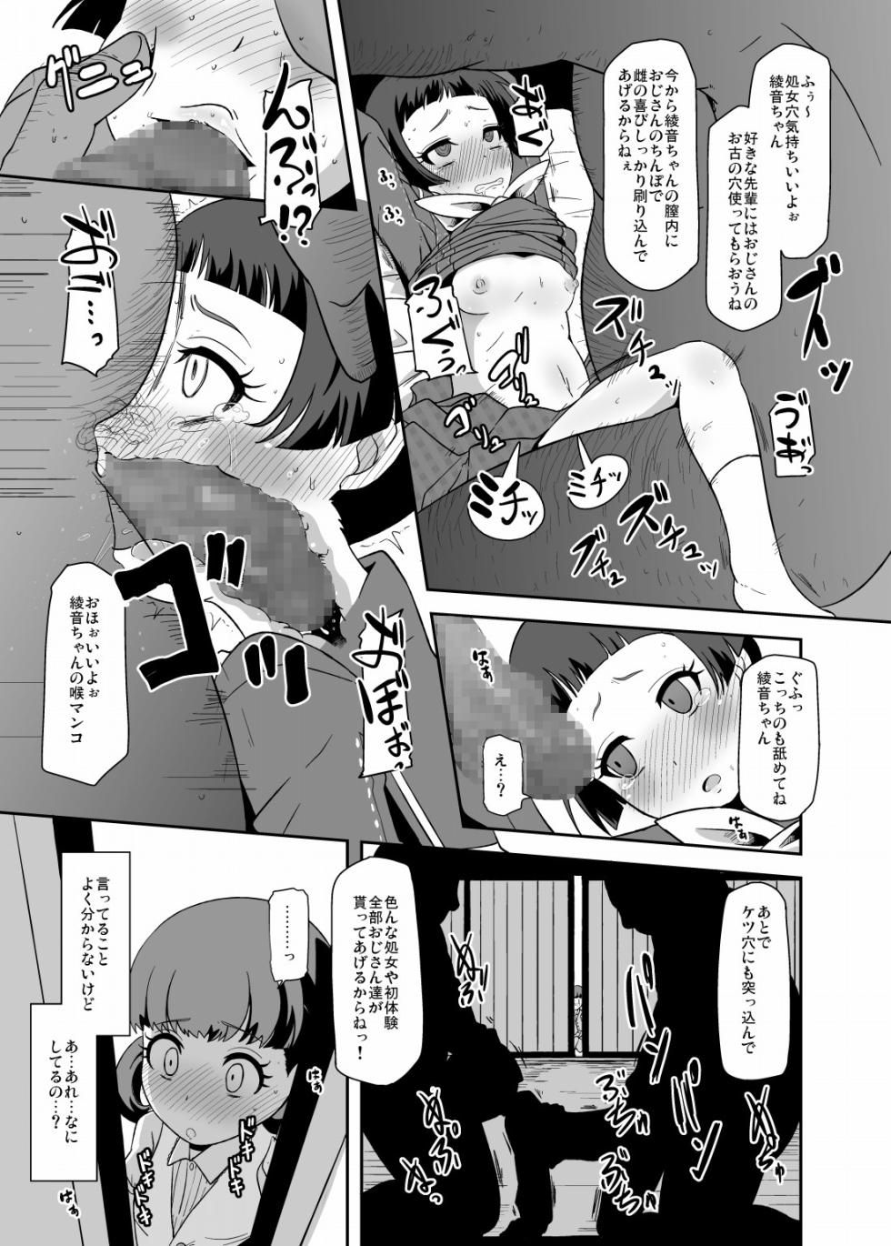 [HellDevice (nalvas)] Oyome-san no Narikata (Persona 4) [Digital] - Page 10