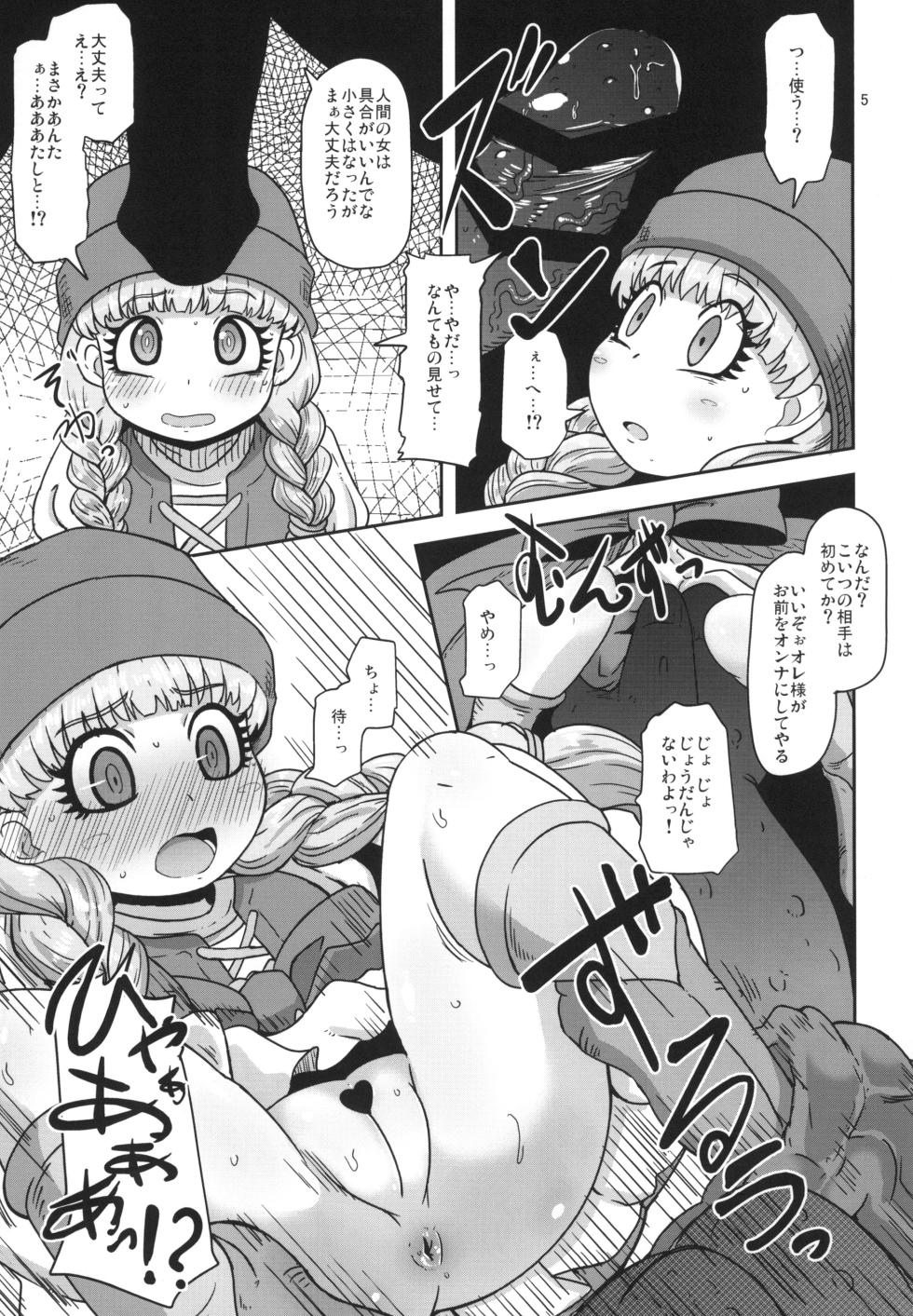 [HellDevice (nalvas)] Tensai Mahoutsukai no Seijijou (Dragon Quest XI) [Digital] - Page 5