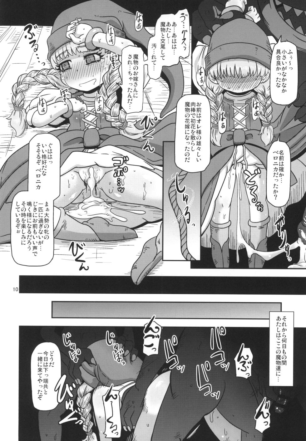 [HellDevice (nalvas)] Tensai Mahoutsukai no Seijijou (Dragon Quest XI) [Digital] - Page 10