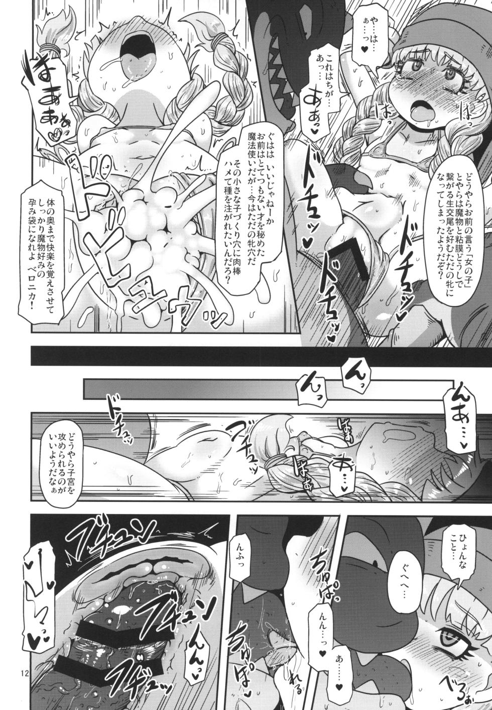 [HellDevice (nalvas)] Tensai Mahoutsukai no Seijijou (Dragon Quest XI) [Digital] - Page 12