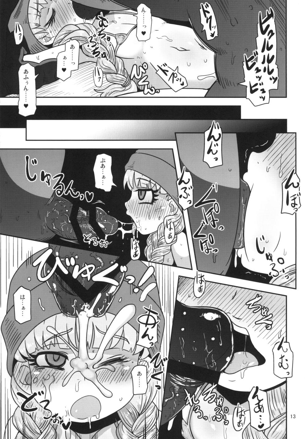 [HellDevice (nalvas)] Tensai Mahoutsukai no Seijijou (Dragon Quest XI) [Digital] - Page 13