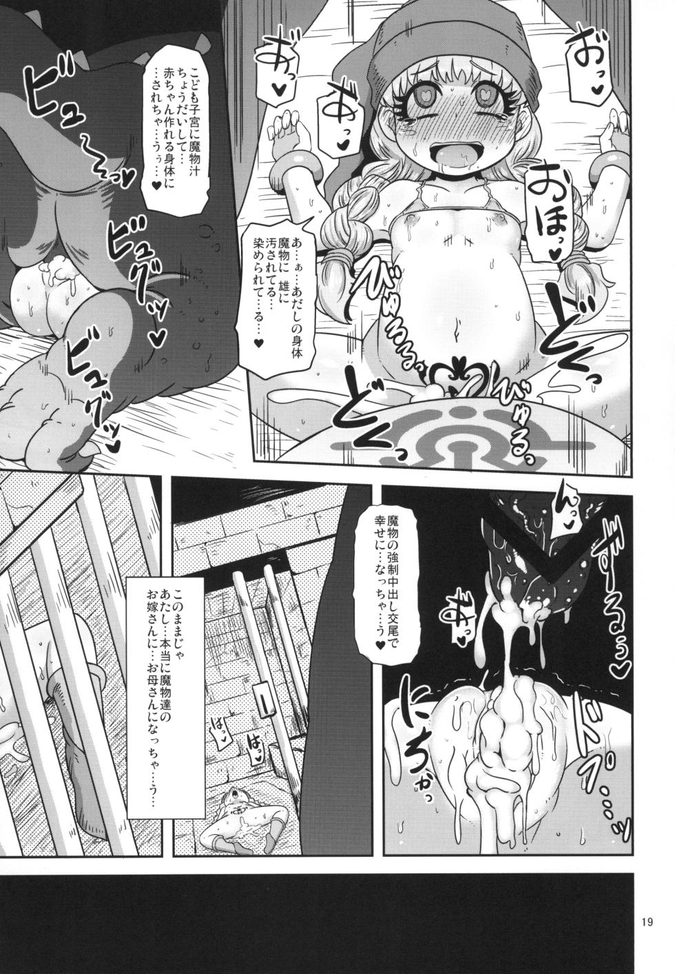 [HellDevice (nalvas)] Tensai Mahoutsukai no Seijijou (Dragon Quest XI) [Digital] - Page 19