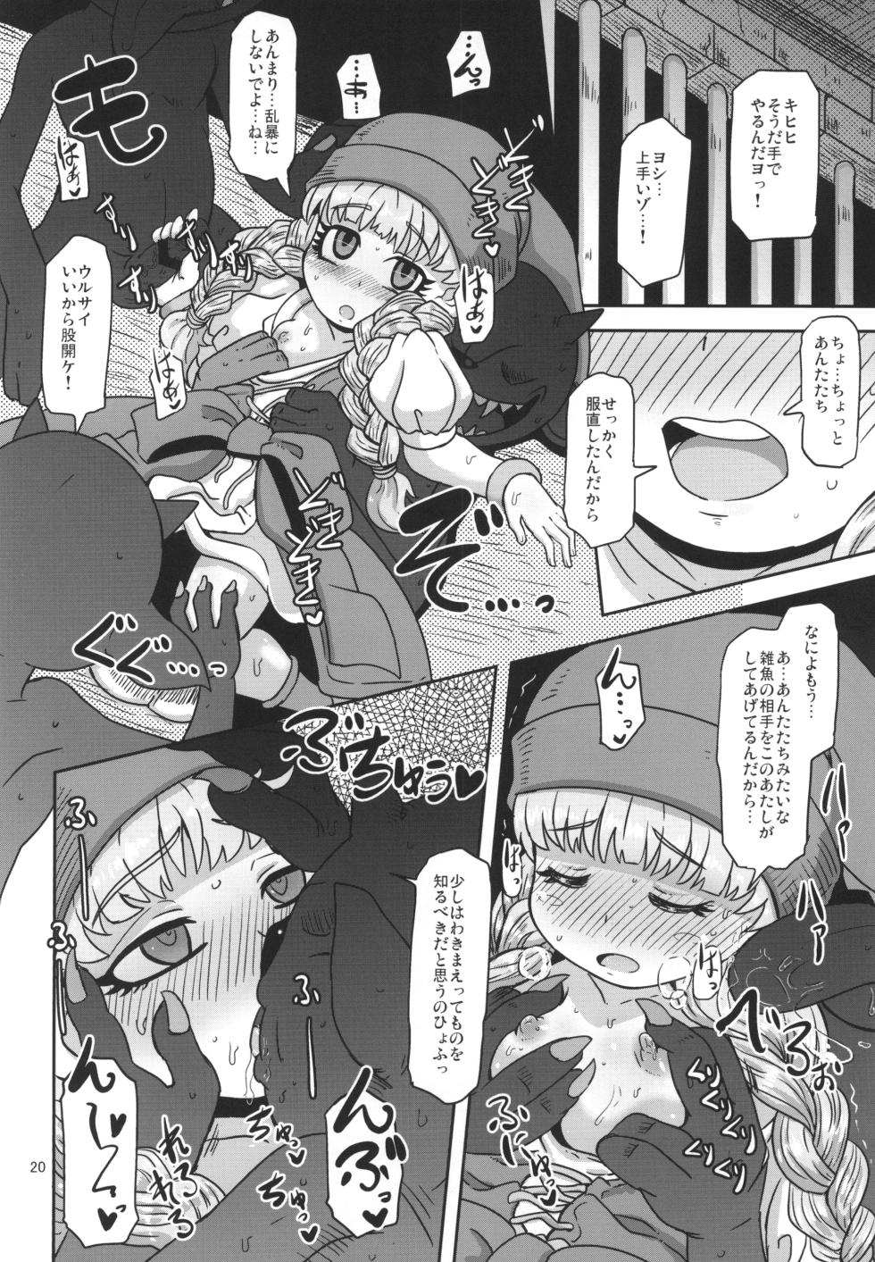 [HellDevice (nalvas)] Tensai Mahoutsukai no Seijijou (Dragon Quest XI) [Digital] - Page 20