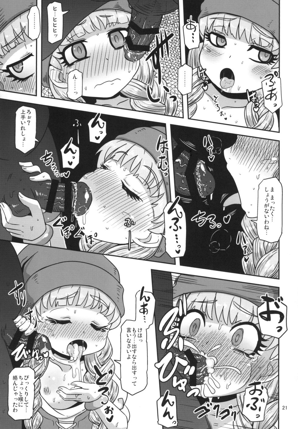 [HellDevice (nalvas)] Tensai Mahoutsukai no Seijijou (Dragon Quest XI) [Digital] - Page 21