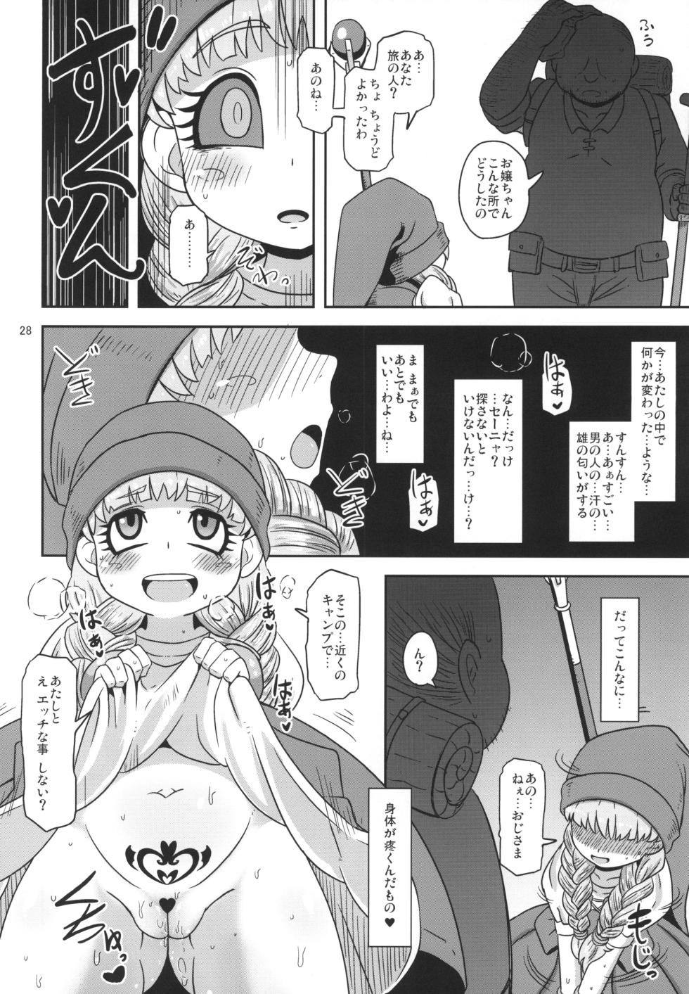 [HellDevice (nalvas)] Tensai Mahoutsukai no Seijijou (Dragon Quest XI) [Digital] - Page 28