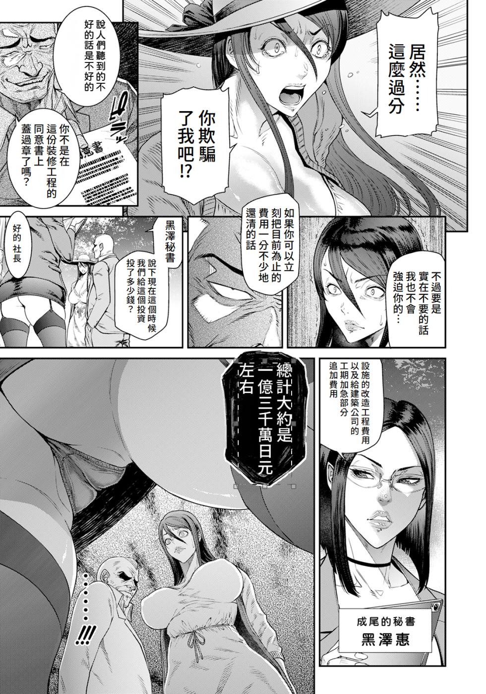 [Sunagawa Tara] Shinise Ryokan (ANGEL Club 2023-07) [Chinese] [Amerins漢化] [Digital] - Page 7