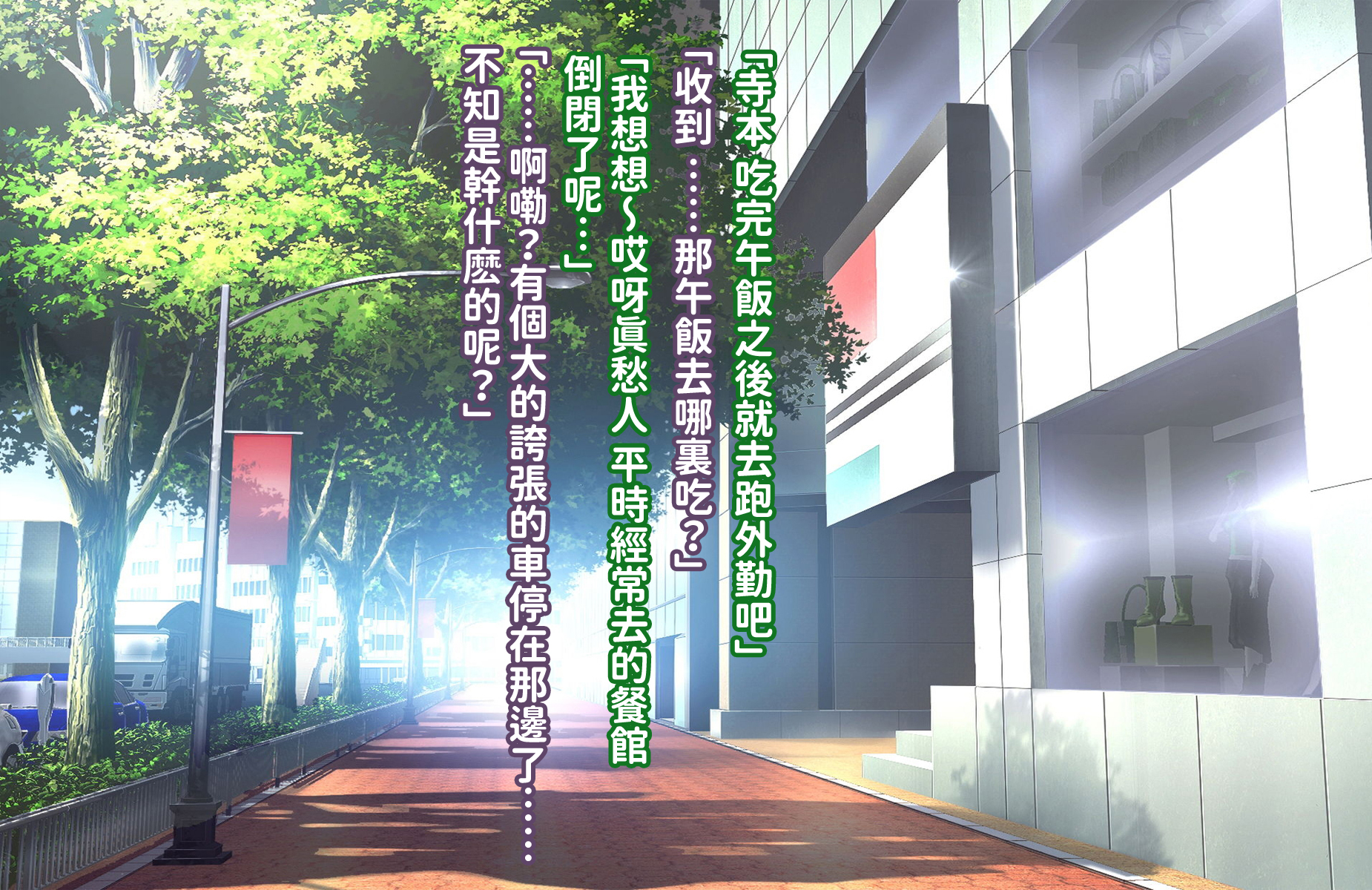 [morrow] Guerilla Goou Kaa-chan to Drive Itta Hanashi [Chinese] [红必登汉化] - Page 20