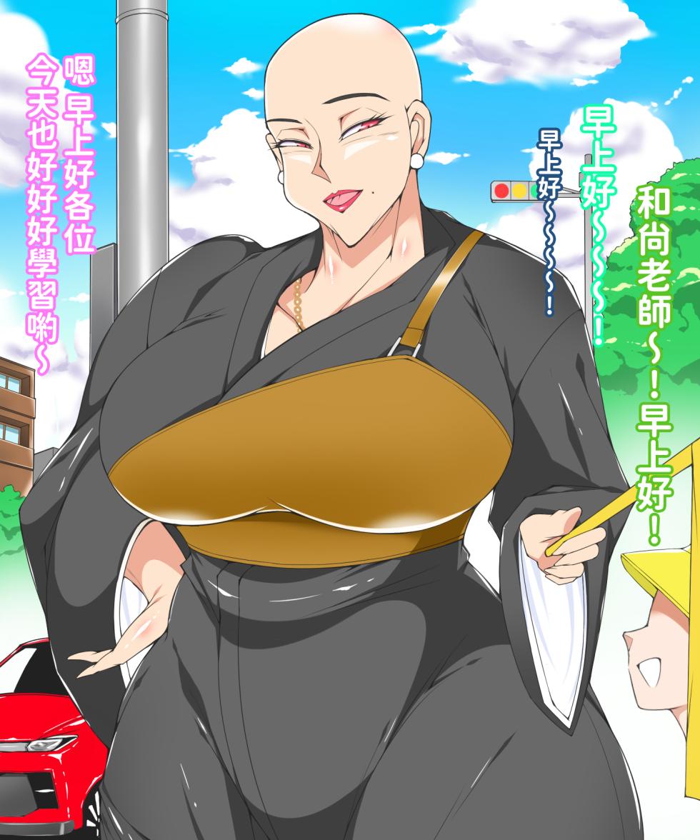 [morrow] お寺(15年性交禁止)をつがされそうになったからかわりに母に筆おろししてもらった話 - Page 7