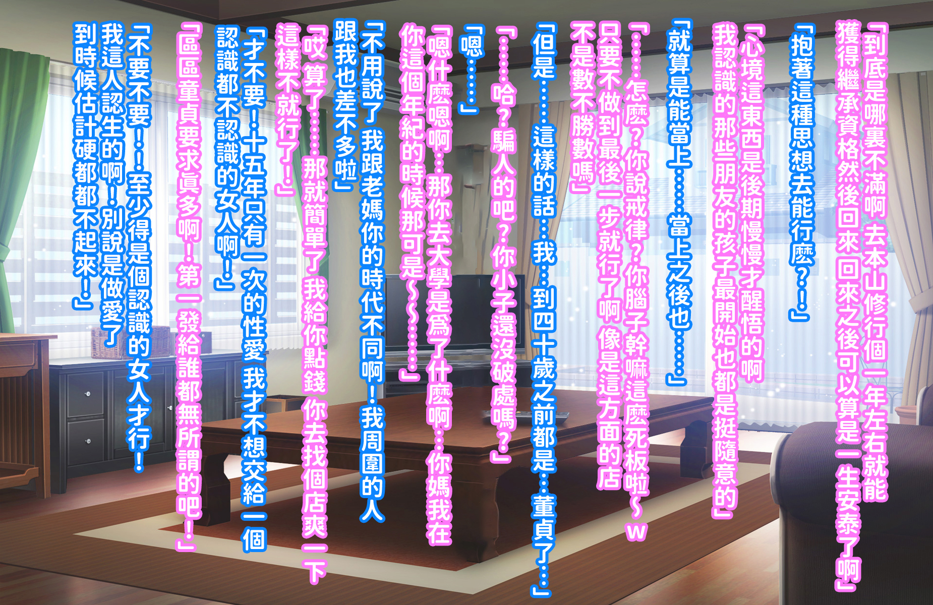 [morrow] お寺(15年性交禁止)をつがされそうになったからかわりに母に筆おろししてもらった話 - Page 15