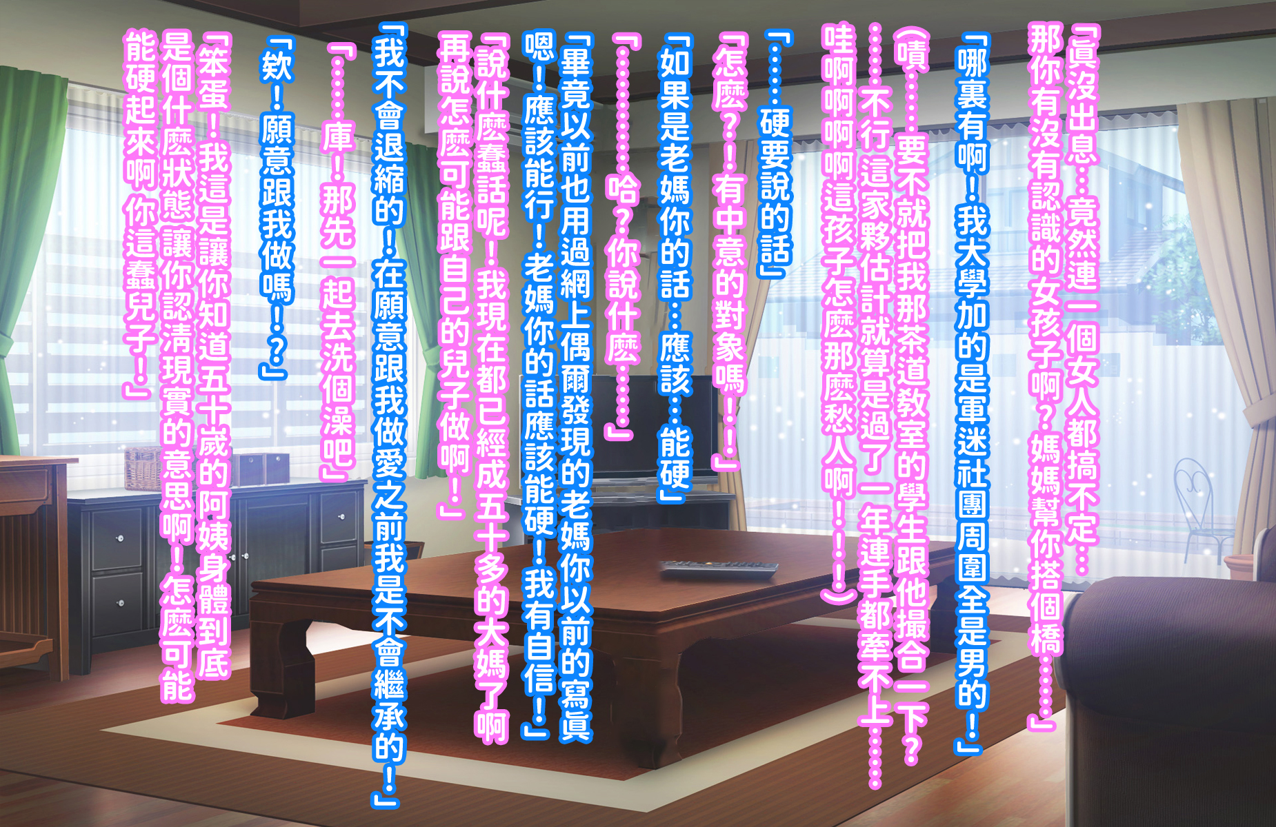 [morrow] お寺(15年性交禁止)をつがされそうになったからかわりに母に筆おろししてもらった話 - Page 16
