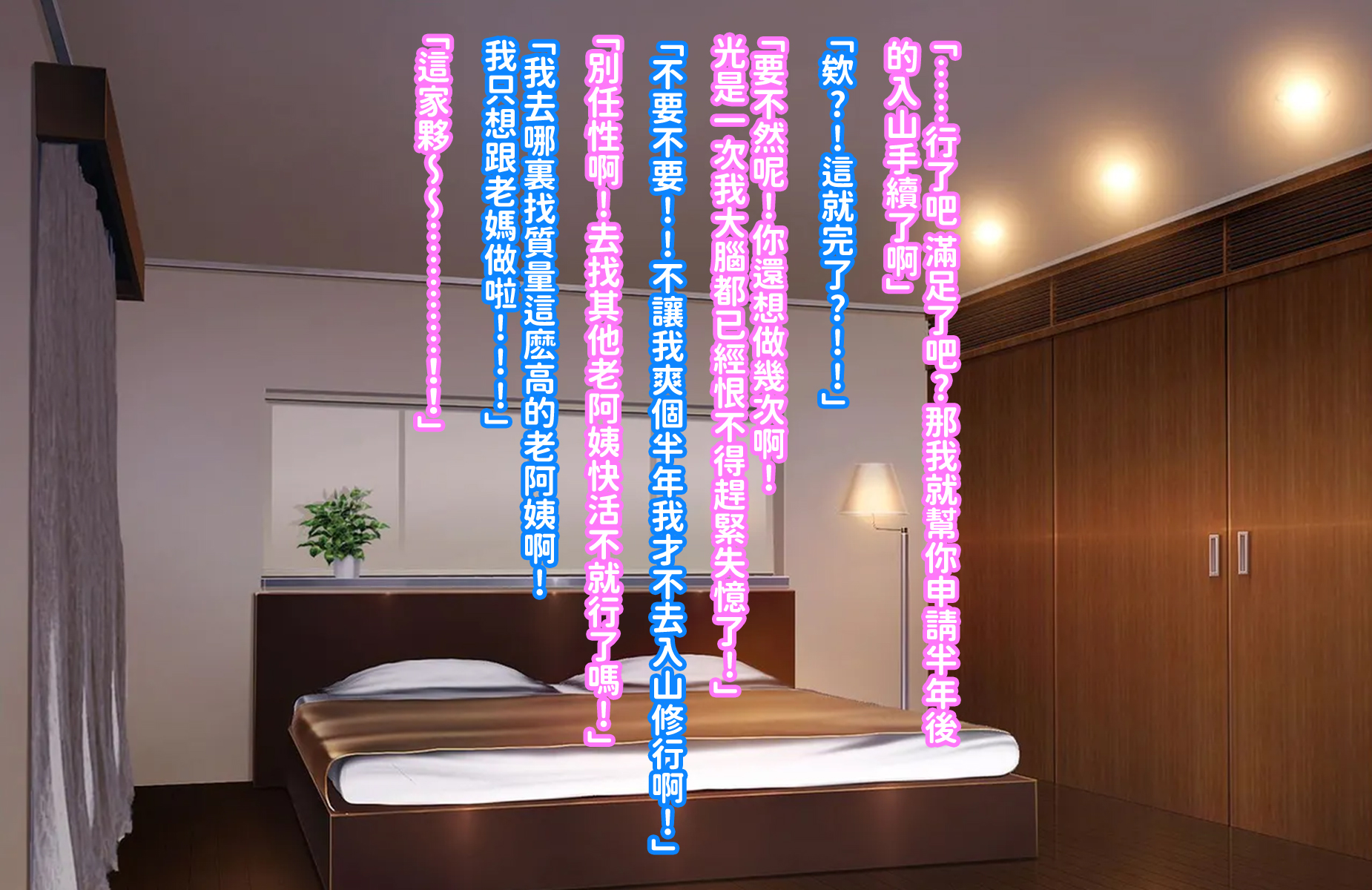 [morrow] お寺(15年性交禁止)をつがされそうになったからかわりに母に筆おろししてもらった話 - Page 35