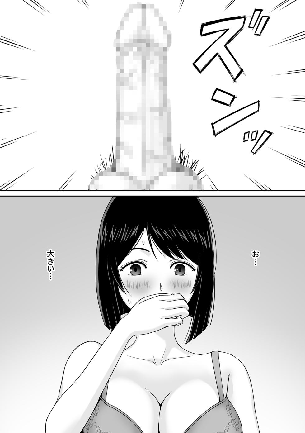 [Soyokaze Buranko] Tsuma o Kanemochi no Doutei ni Kashidashitara Netorarete Shimatta Hanashi - Page 14