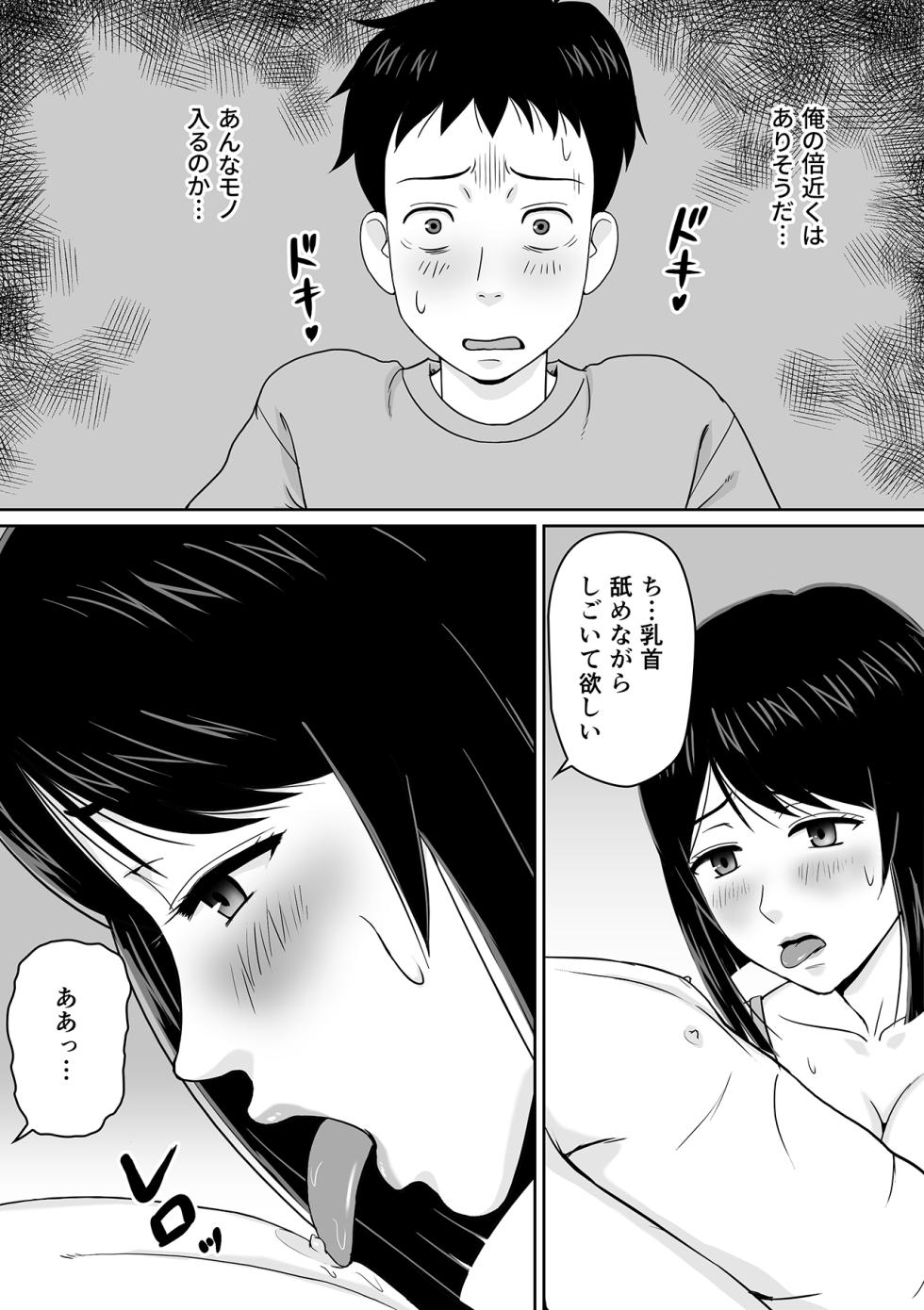 [Soyokaze Buranko] Tsuma o Kanemochi no Doutei ni Kashidashitara Netorarete Shimatta Hanashi - Page 15