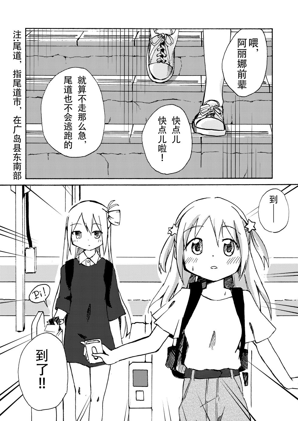 [我が侭なリボン (mattie)] 少女紀行 (マギアレコード 魔法少女まどか☆マギカ外伝) [DL版](毛虫汉化组) - Page 4