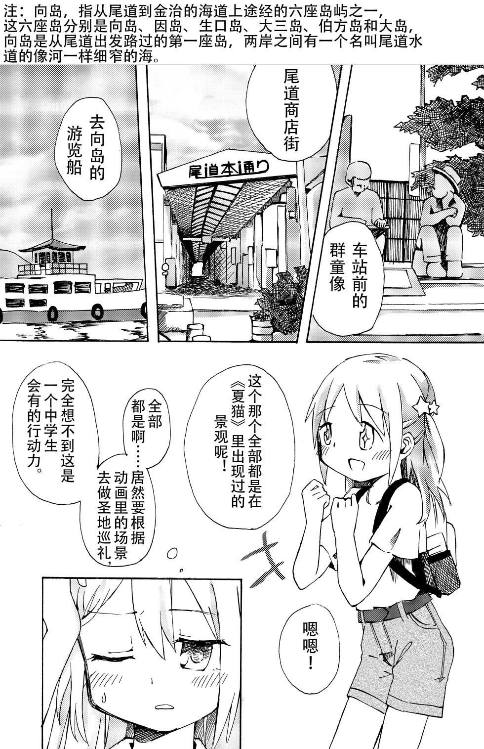 [我が侭なリボン (mattie)] 少女紀行 (マギアレコード 魔法少女まどか☆マギカ外伝) [DL版](毛虫汉化组) - Page 5