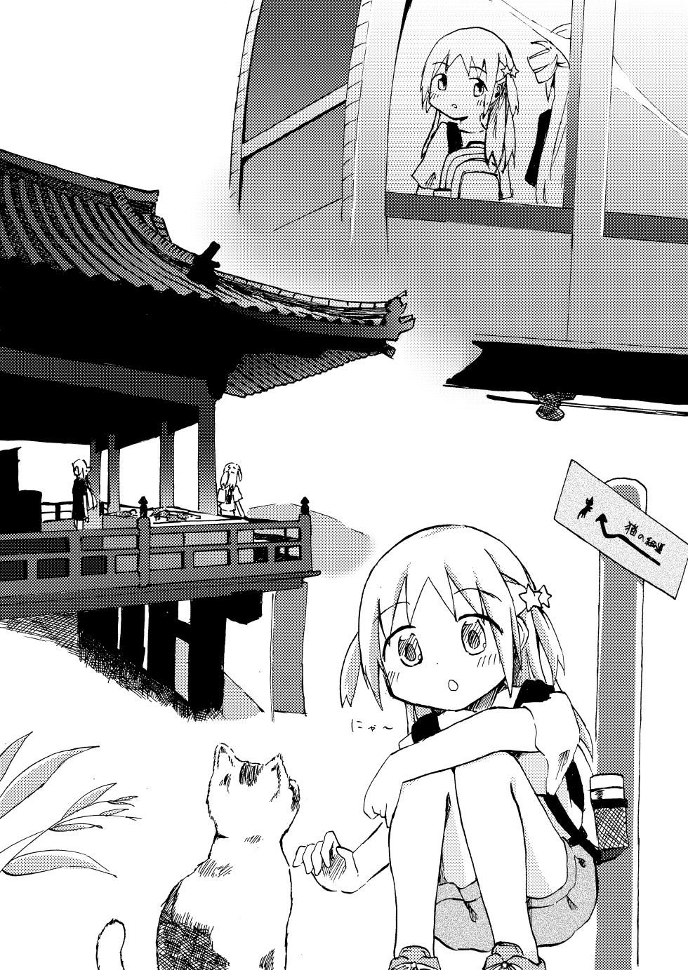[我が侭なリボン (mattie)] 少女紀行 (マギアレコード 魔法少女まどか☆マギカ外伝) [DL版](毛虫汉化组) - Page 12