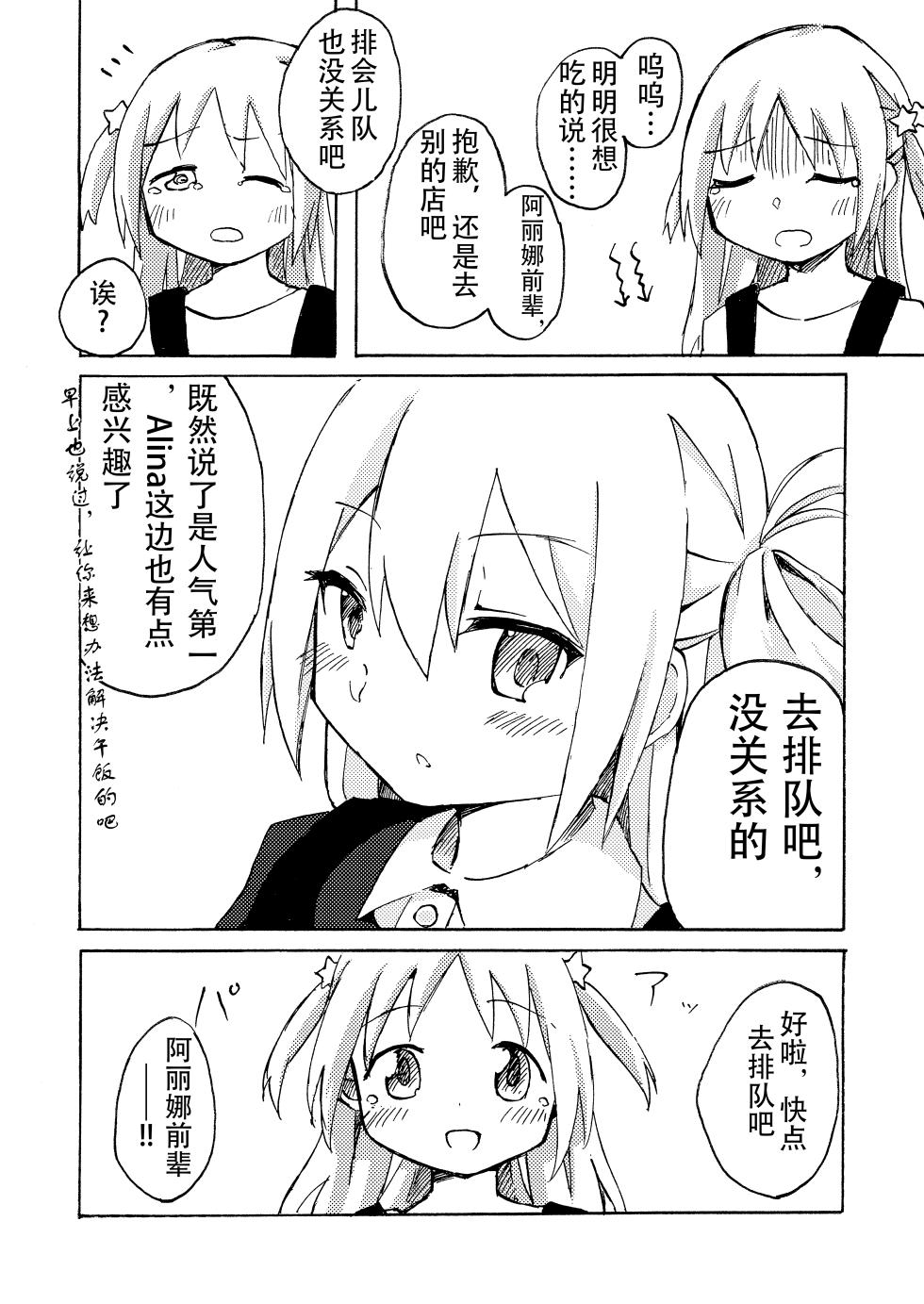 [我が侭なリボン (mattie)] 少女紀行 (マギアレコード 魔法少女まどか☆マギカ外伝) [DL版](毛虫汉化组) - Page 15