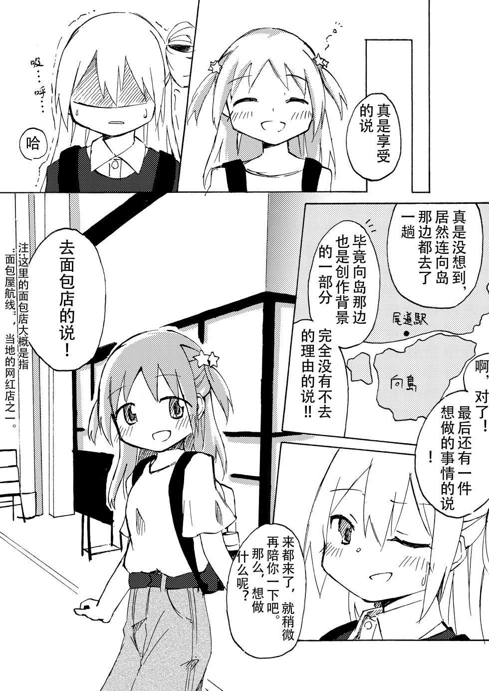 [我が侭なリボン (mattie)] 少女紀行 (マギアレコード 魔法少女まどか☆マギカ外伝) [DL版](毛虫汉化组) - Page 18