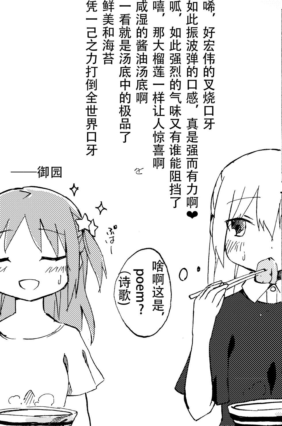 [我が侭なリボン (mattie)] 少女紀行 (マギアレコード 魔法少女まどか☆マギカ外伝) [DL版](毛虫汉化组) - Page 25