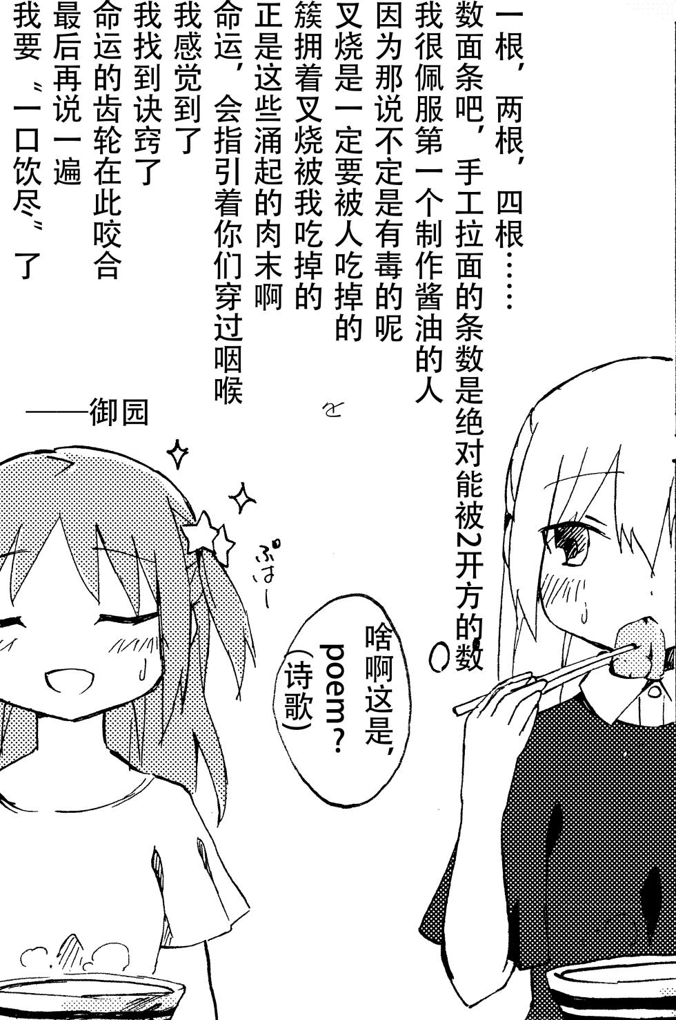 [我が侭なリボン (mattie)] 少女紀行 (マギアレコード 魔法少女まどか☆マギカ外伝) [DL版](毛虫汉化组) - Page 26