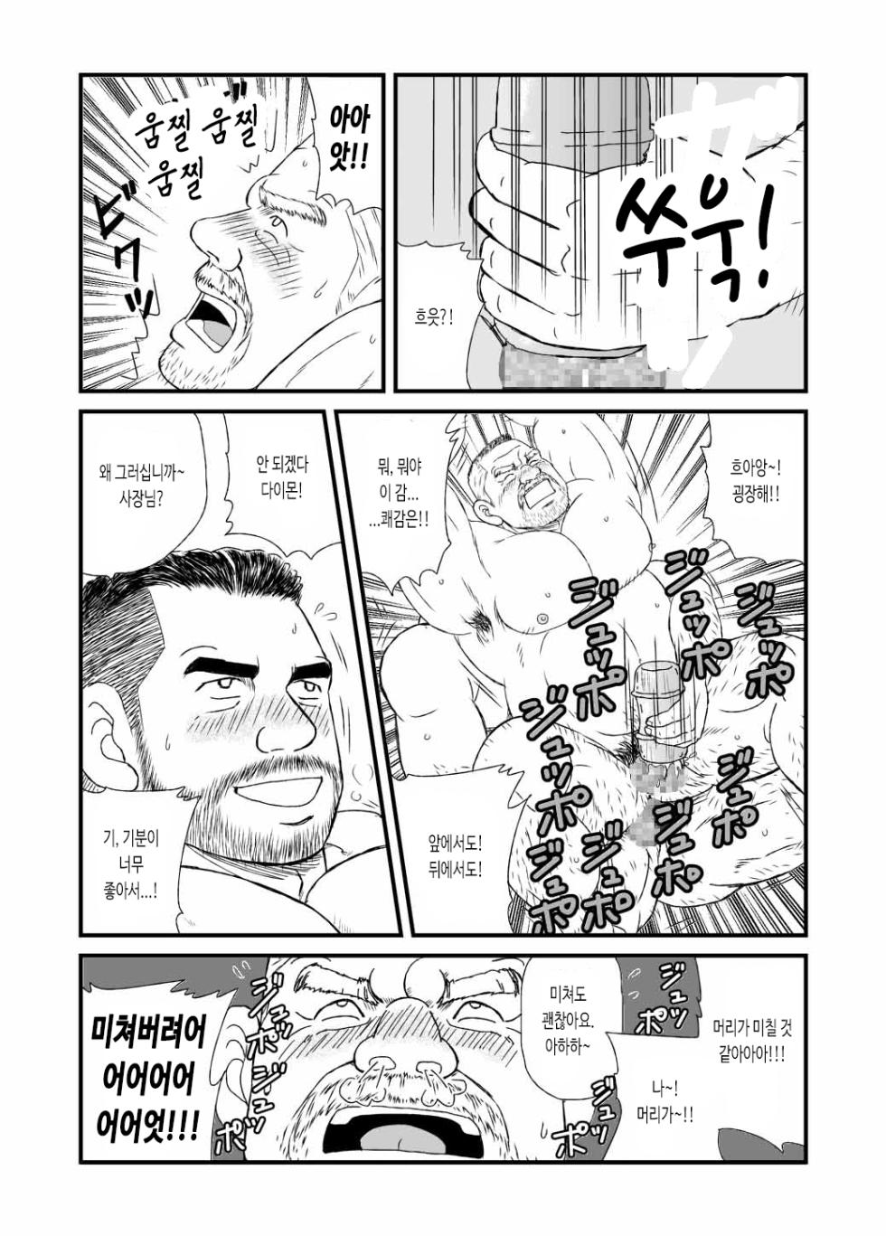 [atelier MUSTACHE (Sugajima Satoru)] Nakaore Shachou Hayashida Kousaku | 농숙한 사장 하야시다 코사쿠 - 디지털 흑백판 [Korean] [금강] [Digital] - Page 12