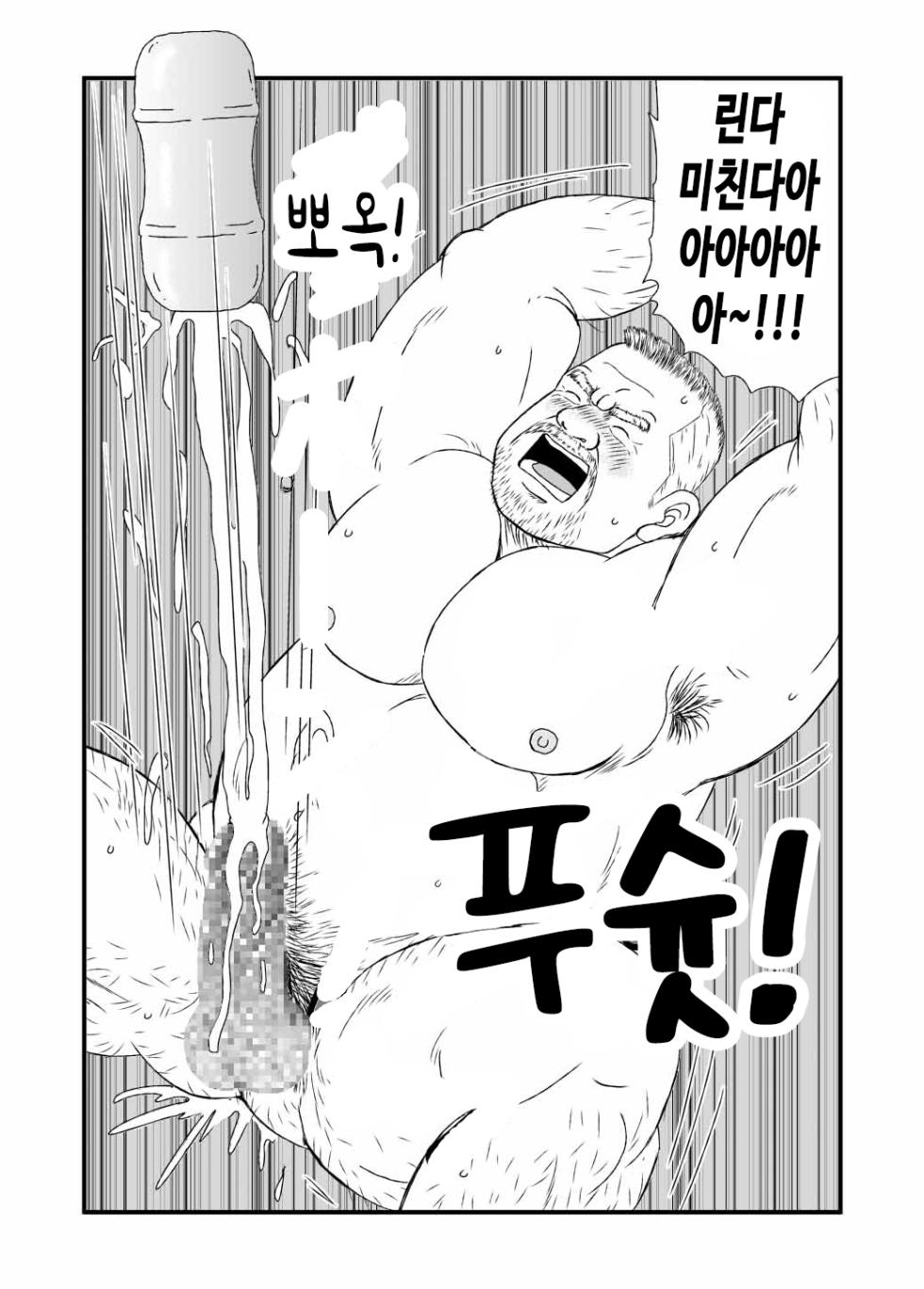 [atelier MUSTACHE (Sugajima Satoru)] Nakaore Shachou Hayashida Kousaku | 농숙한 사장 하야시다 코사쿠 - 디지털 흑백판 [Korean] [금강] [Digital] - Page 13