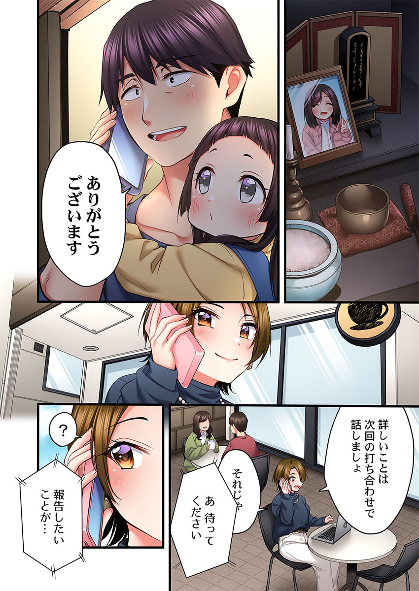 [Girigirimai] Uta no Onee-san Datte H Shitai ~Konnakao, TV no Mae Minna ni wa Miserarenai yo... 26-30 - Page 34