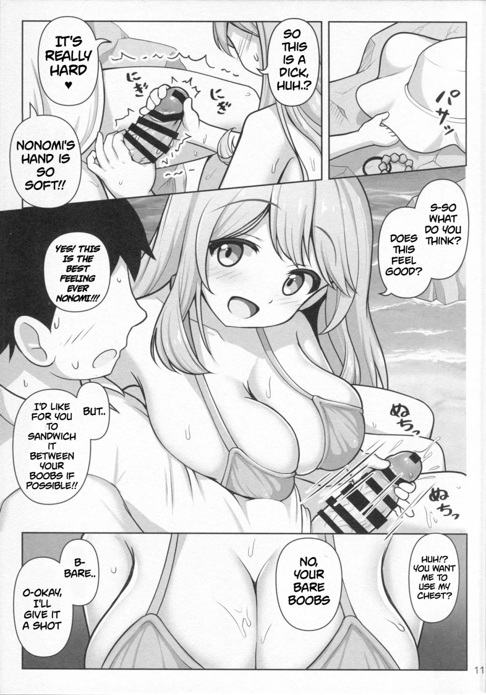 (C102) [Kazumiya (Arisu Kazumi)] Nonomi Massakari | Nonomi's heat☆ (Blue Archive) [English] - Page 12
