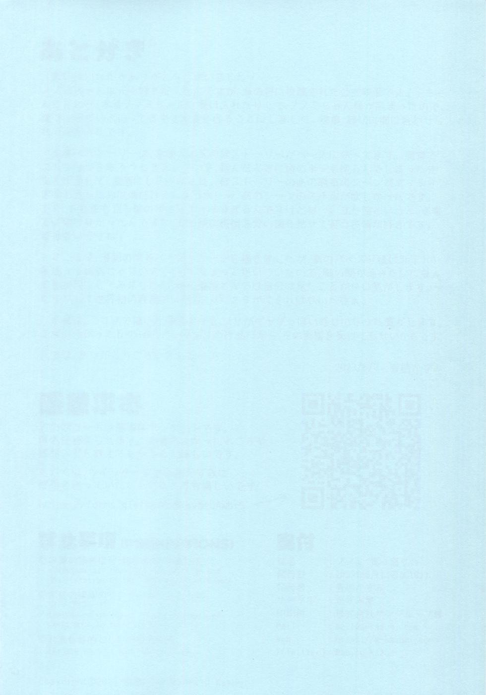 (C102) [Kazumiya (Arisu Kazumi)] Nonomi Massakari | Nonomi's heat☆ (Blue Archive) [English] - Page 25