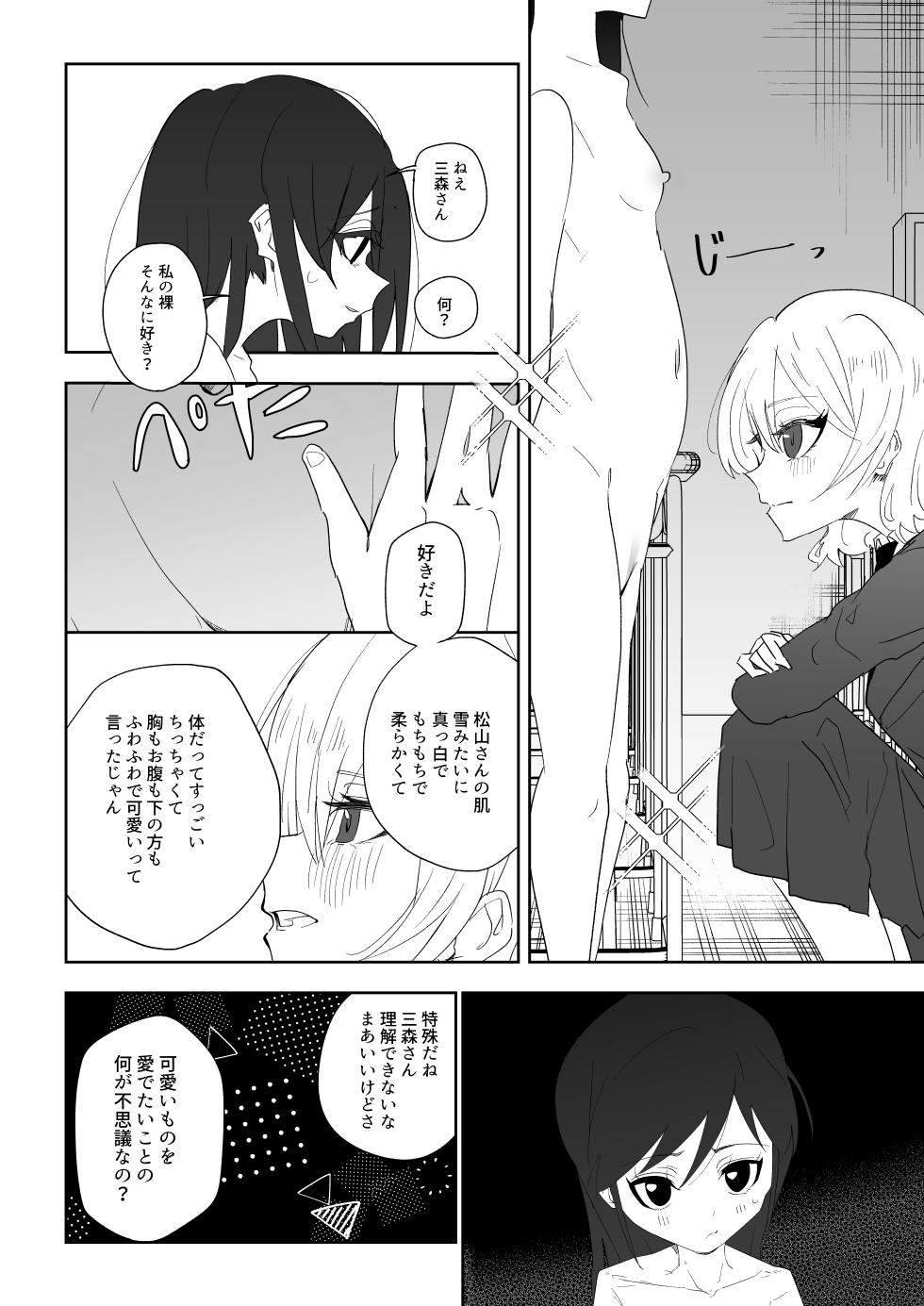 [Rakugan Taruto] Classmate to Onnanoko Doushi nanoni Ecchi shichatta!? - Page 8