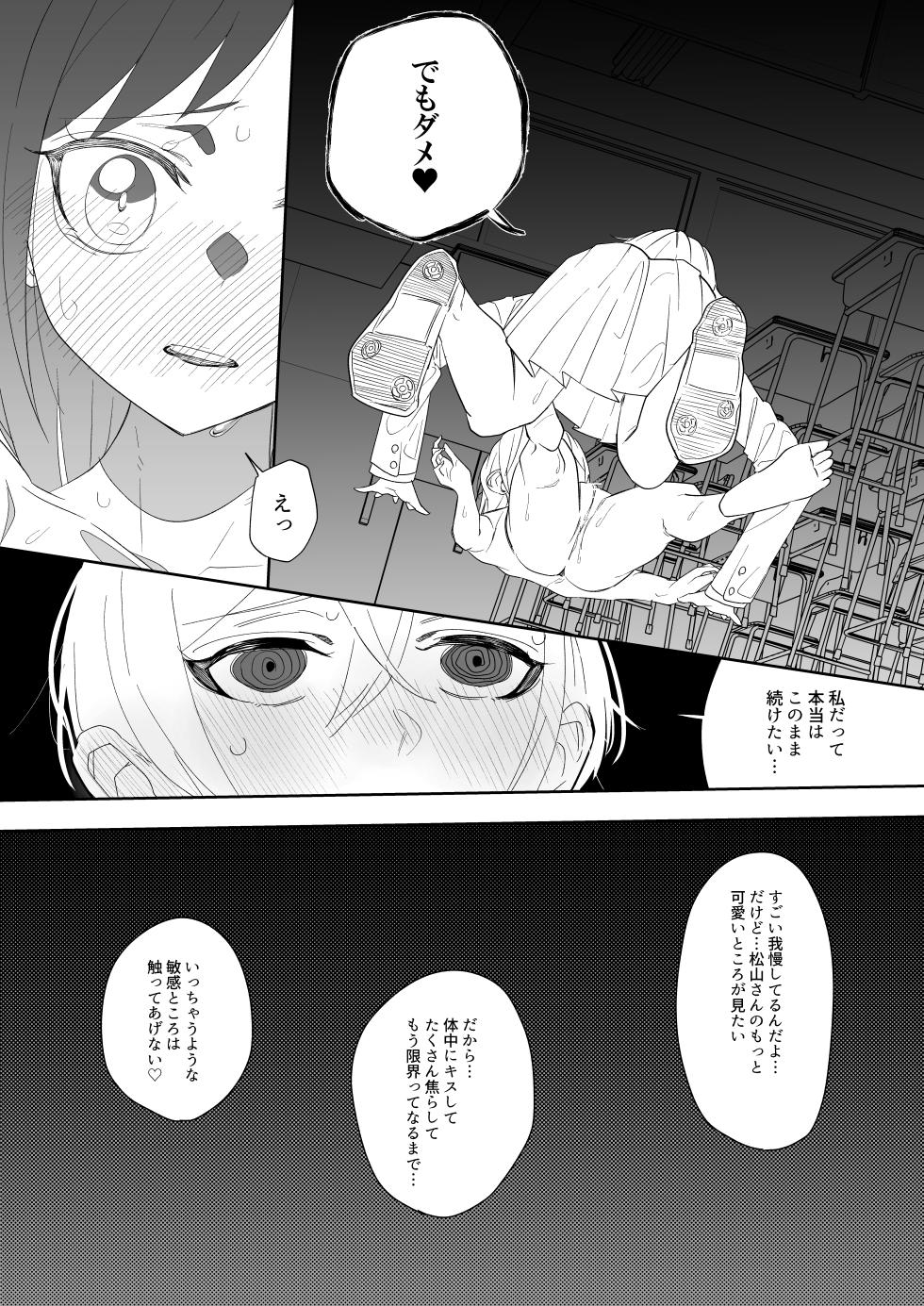 [Rakugan Taruto] Classmate to Onnanoko Doushi nanoni Ecchi shichatta!? - Page 30