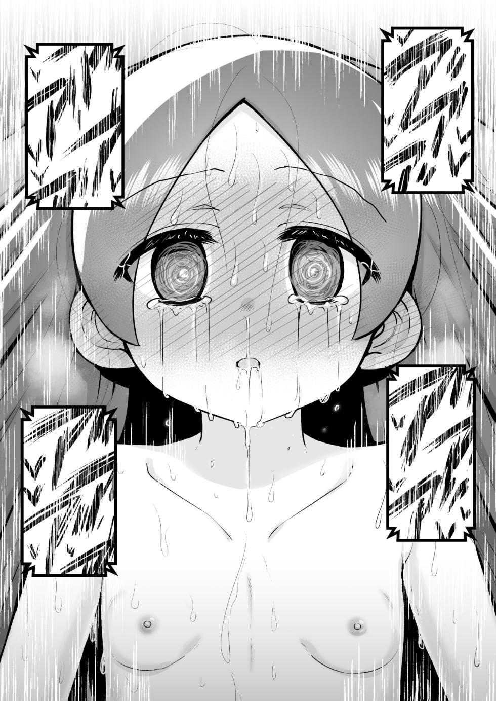 [Suizen no Mimi (Akariya Toroochi)] Zecchou Hypnotherapy/Hard o Saimin Hen ~Rui-chan wa AV Joyuu ni Naritai!: Kouhen (2)~ - Page 20