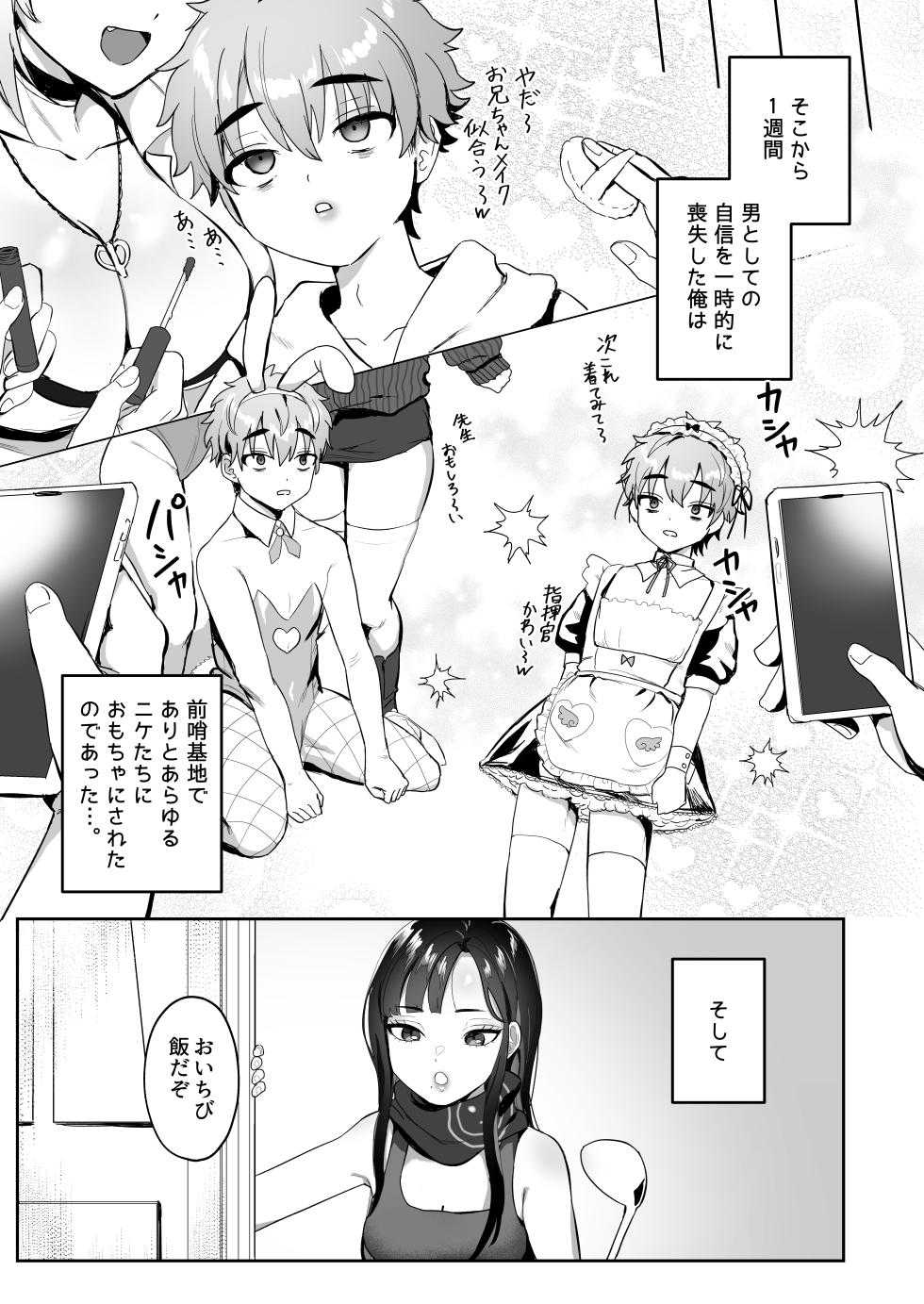 [LOVE ADDICT (Daikon Woroshi)] Sanryuu ga Chiisaku Narimashite (Goddess of Victory: Nikke) [Digital] - Page 30