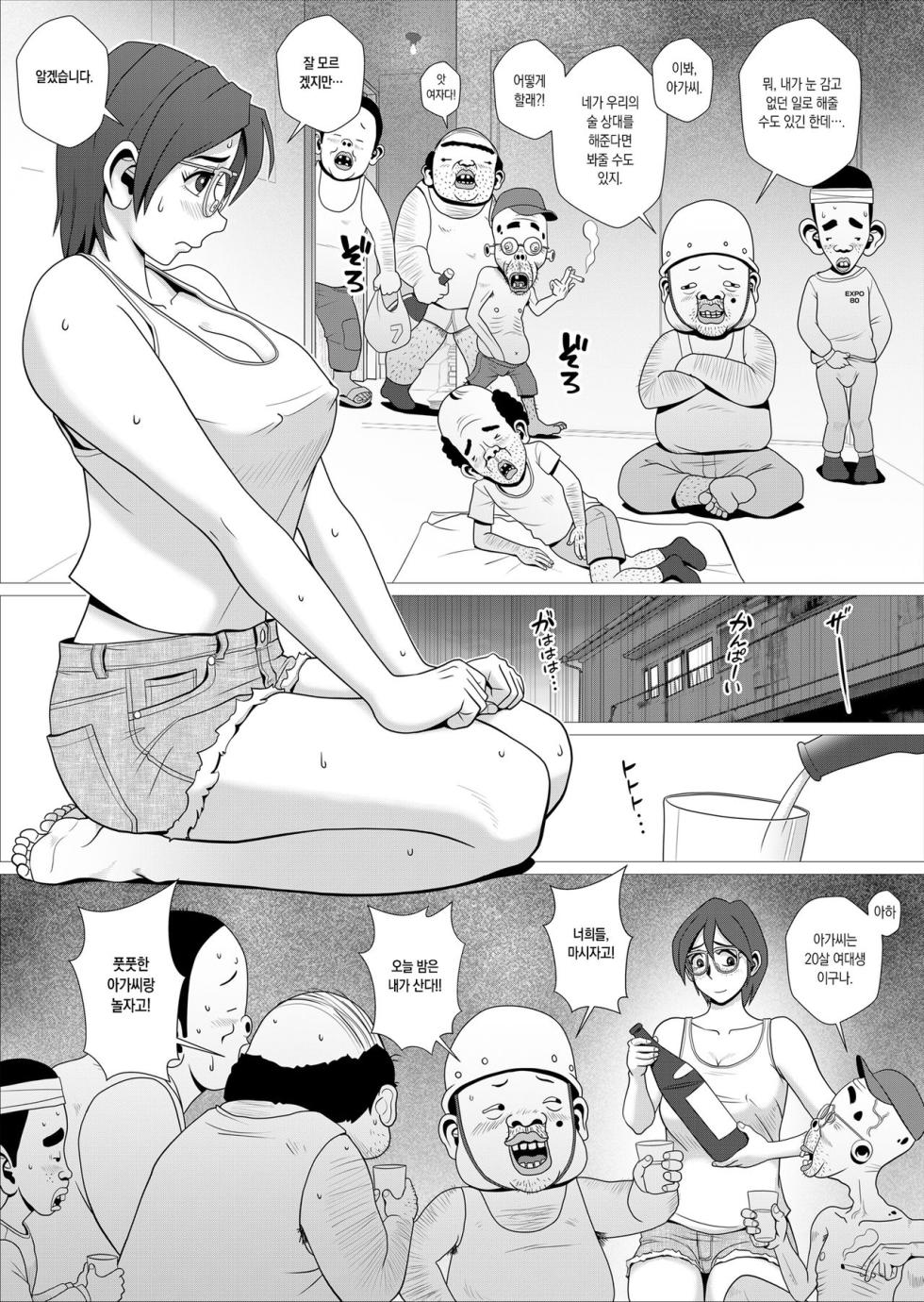 [Falcon115 (Forester)] Ero Hitozuma ga JD datta Koro no Eroi Rinkan Taikendan [Korean] - Page 12