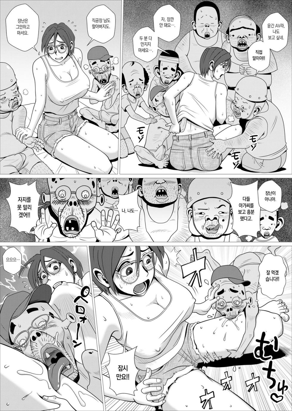 [Falcon115 (Forester)] Ero Hitozuma ga JD datta Koro no Eroi Rinkan Taikendan [Korean] - Page 14