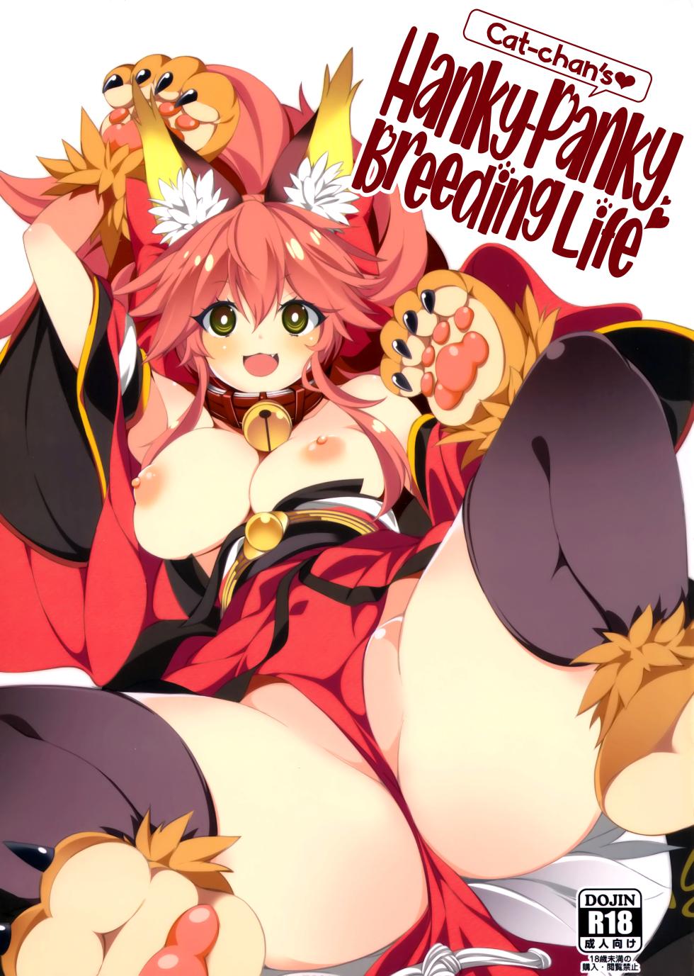 (C102) [Tomato Kanzume (Tomatomato)] Cat-chan Pakopako Tanetsuke Seikatsu | Cat-chan's Hanky-Panky Breeding Life (Fate/Grand Order) [English] [Black Grimoires] [Decensored] - Page 1