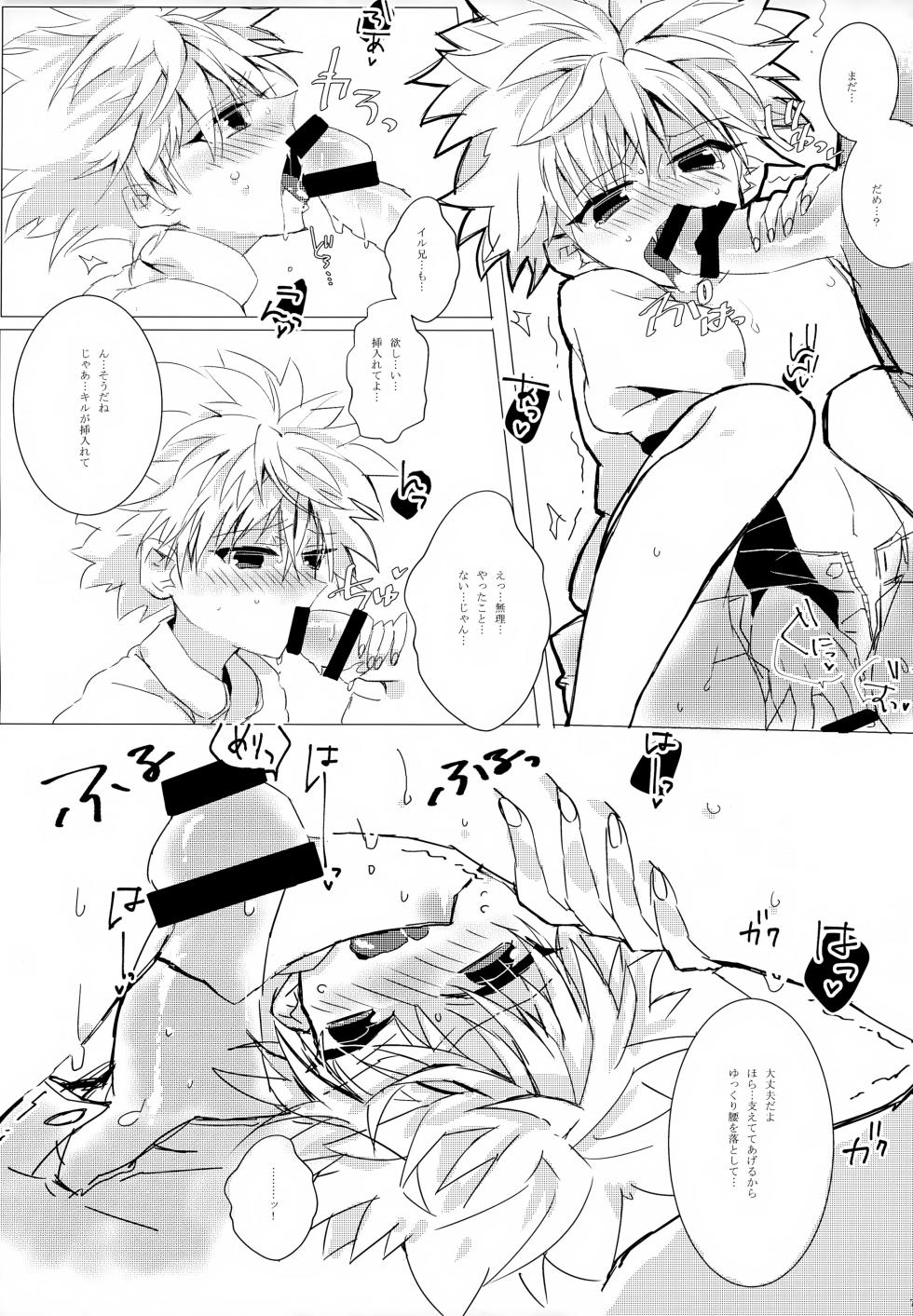 (SUPER23) [PHANTOM BLAZE (Eri)] HONEY TRAP (Hunter x Hunter) - Page 6