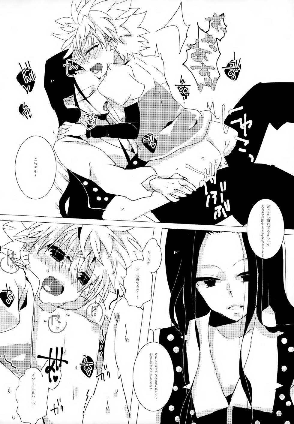 (SUPER23) [PHANTOM BLAZE (Eri)] HONEY TRAP (Hunter x Hunter) - Page 9