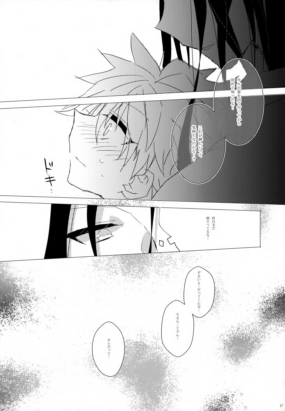 (SUPER23) [PHANTOM BLAZE (Eri)] HONEY TRAP (Hunter x Hunter) - Page 16